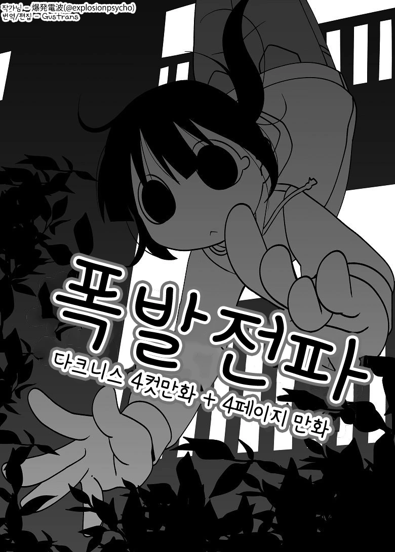 [핫산] 조금 어두운 만화