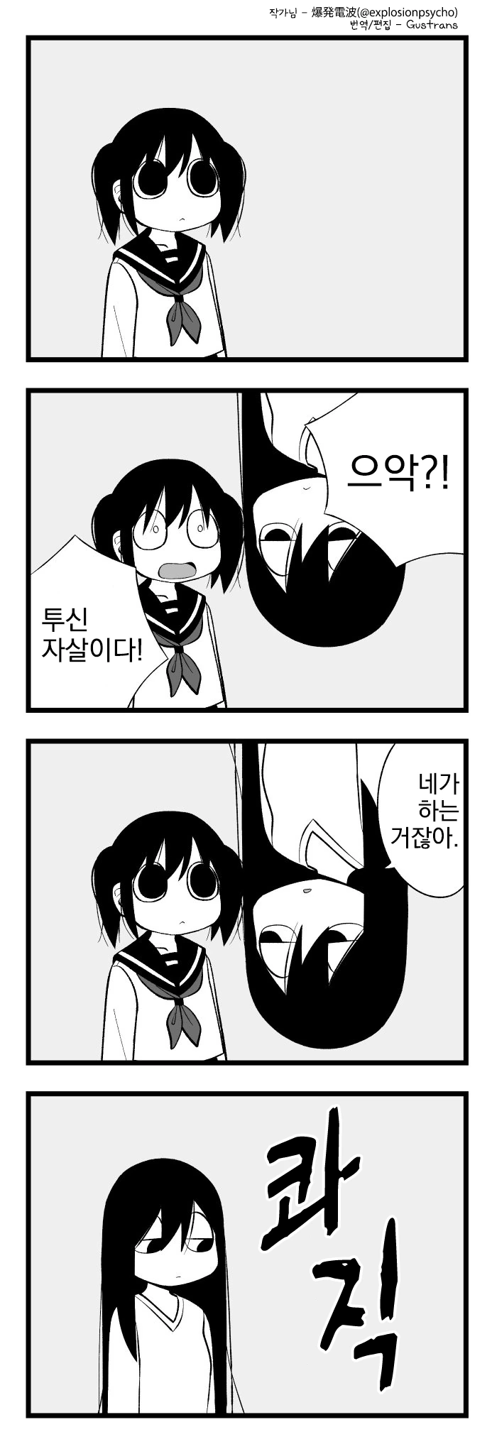 [핫산] 조금 어두운 만화 - 이미지 3