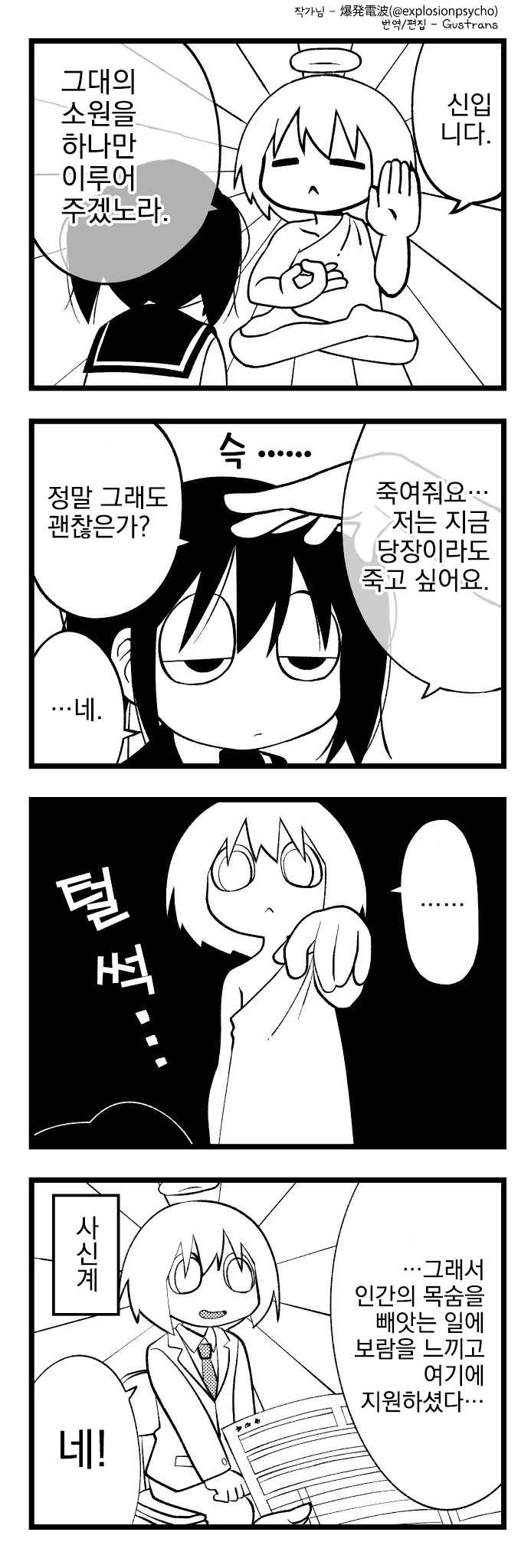 [핫산] 조금 어두운 만화 - 이미지 5