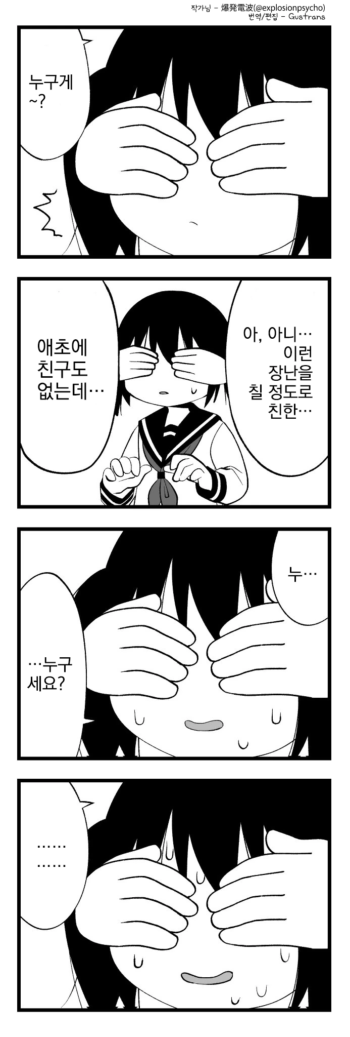 [핫산] 조금 어두운 만화 - 이미지 6