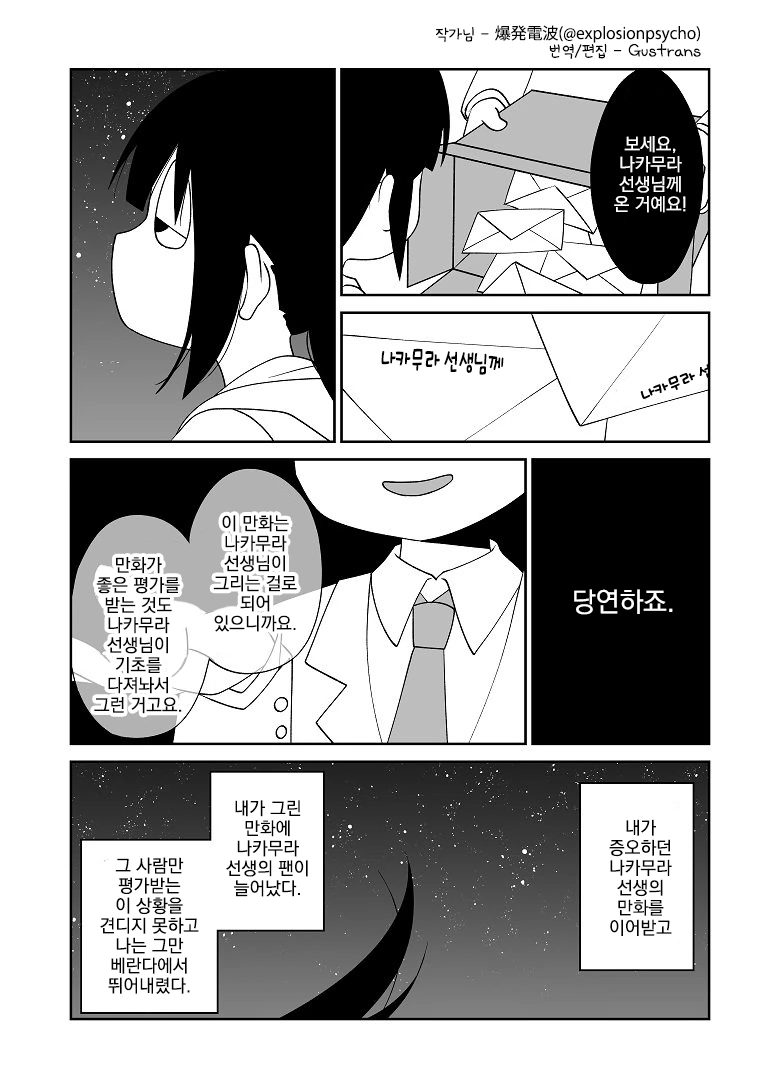 [핫산] 조금 어두운 만화 - 이미지 10