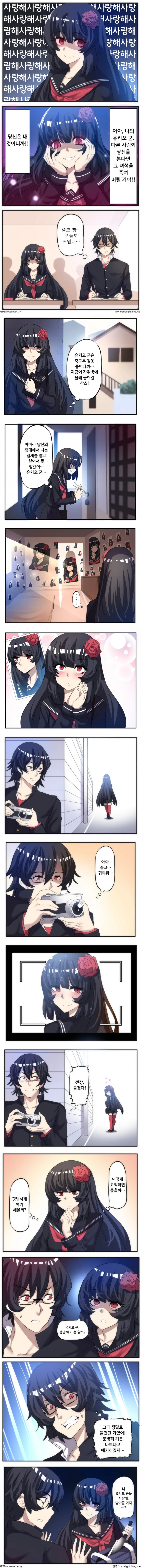 순데레.Manga - 이미지 2