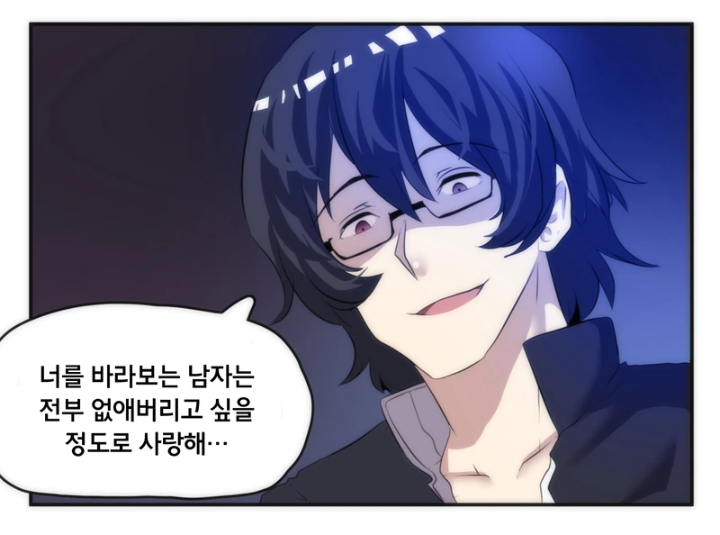 순데레.Manga - 이미지 6
