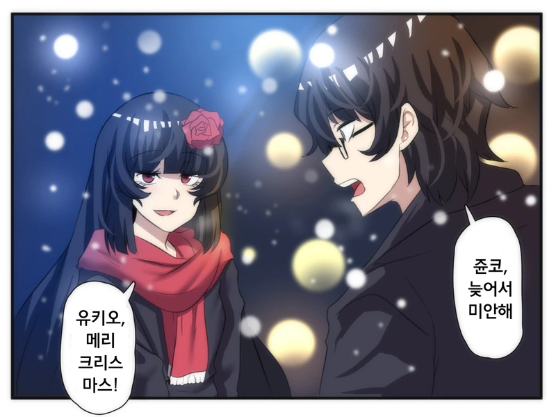 순데레.Manga - 이미지 8