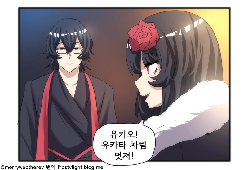순데레.Manga - 이미지 11