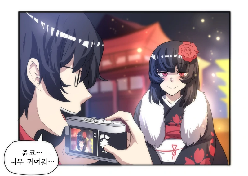 순데레.Manga - 이미지 12