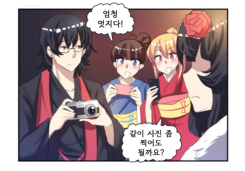 순데레.Manga - 이미지 13