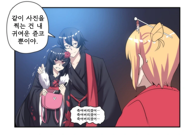 순데레.Manga - 이미지 14