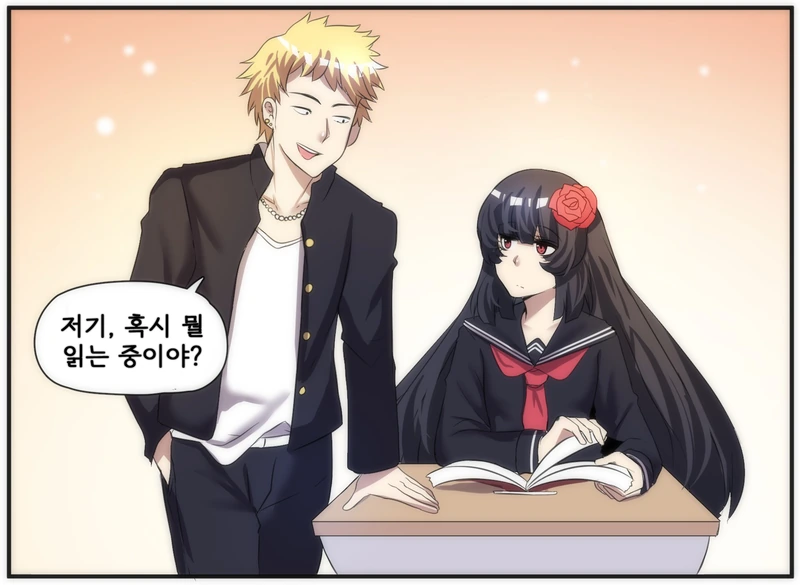 순데레.Manga - 이미지 15