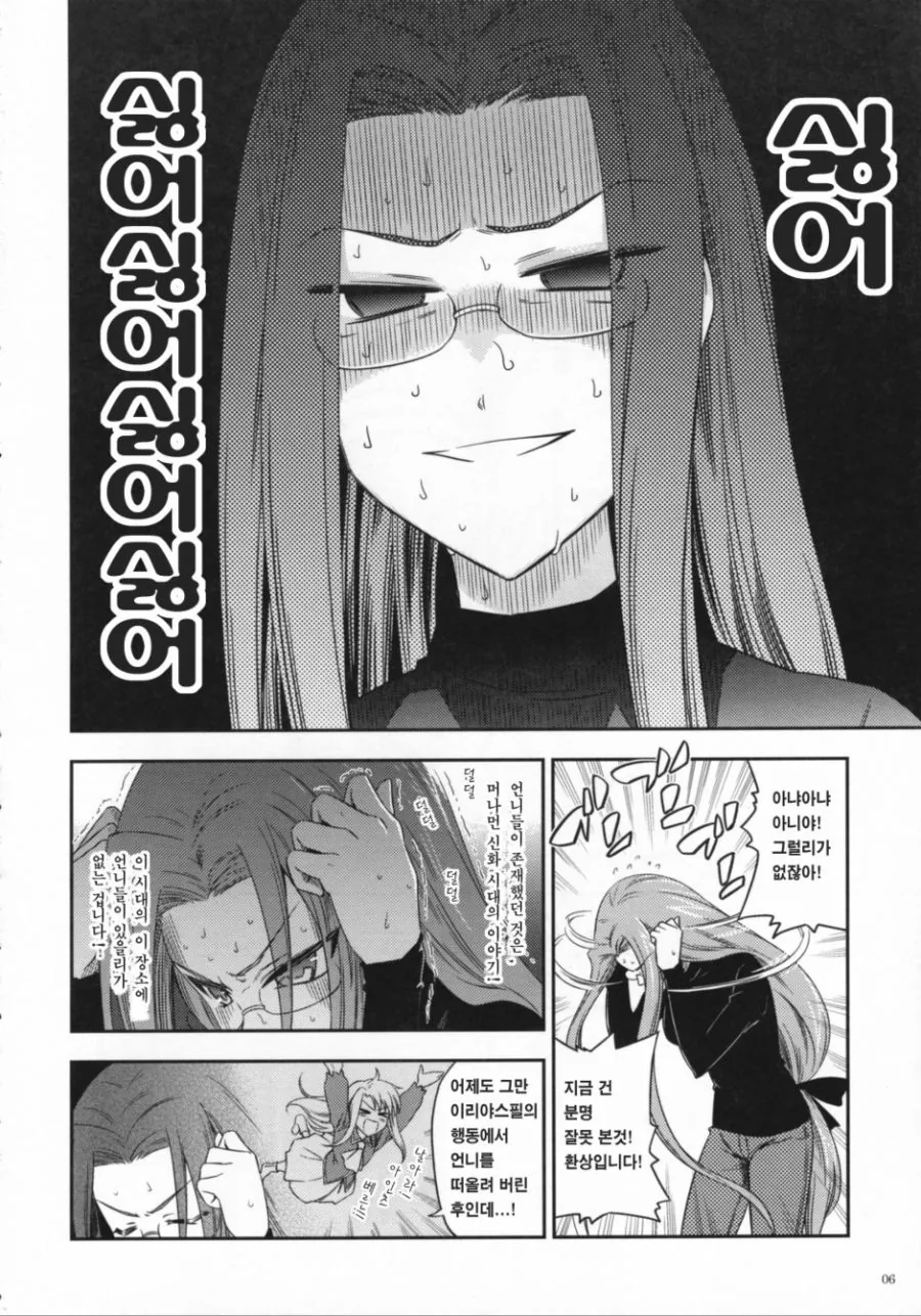 고르곤 세자매.manga - 이미지 2