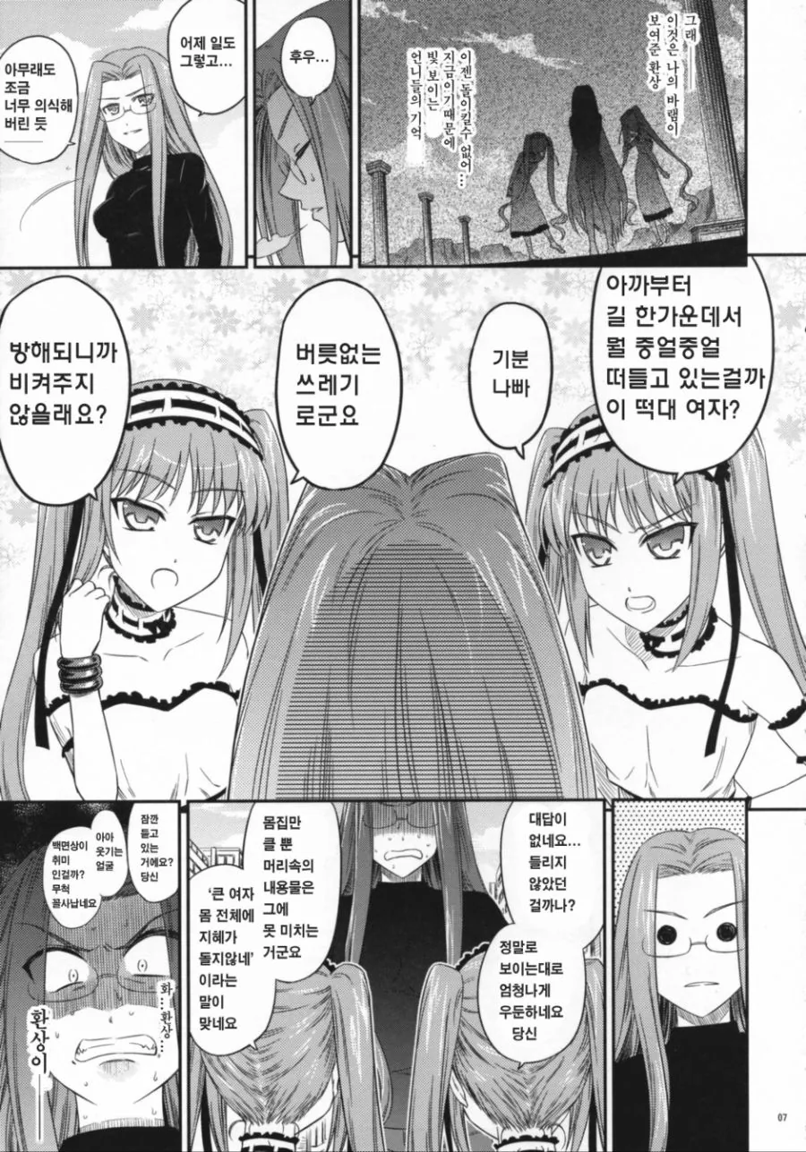 고르곤 세자매.manga - 이미지 3