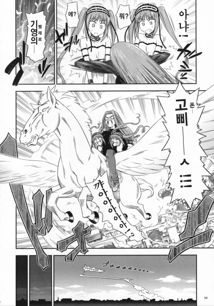 고르곤 세자매.manga - 이미지 4