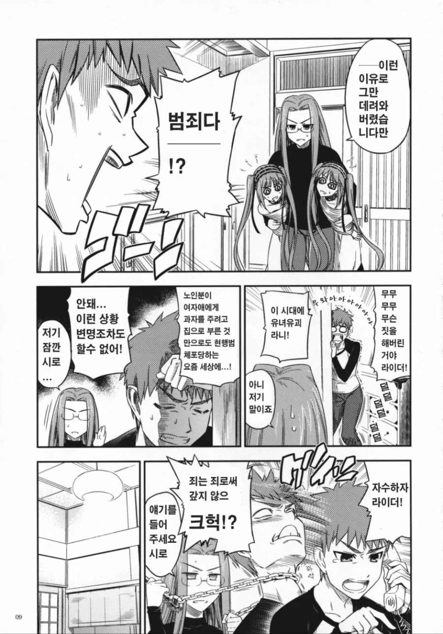 고르곤 세자매.manga - 이미지 5