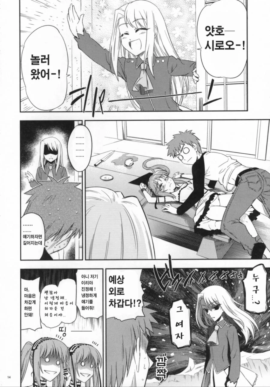 고르곤 세자매.manga - 이미지 10