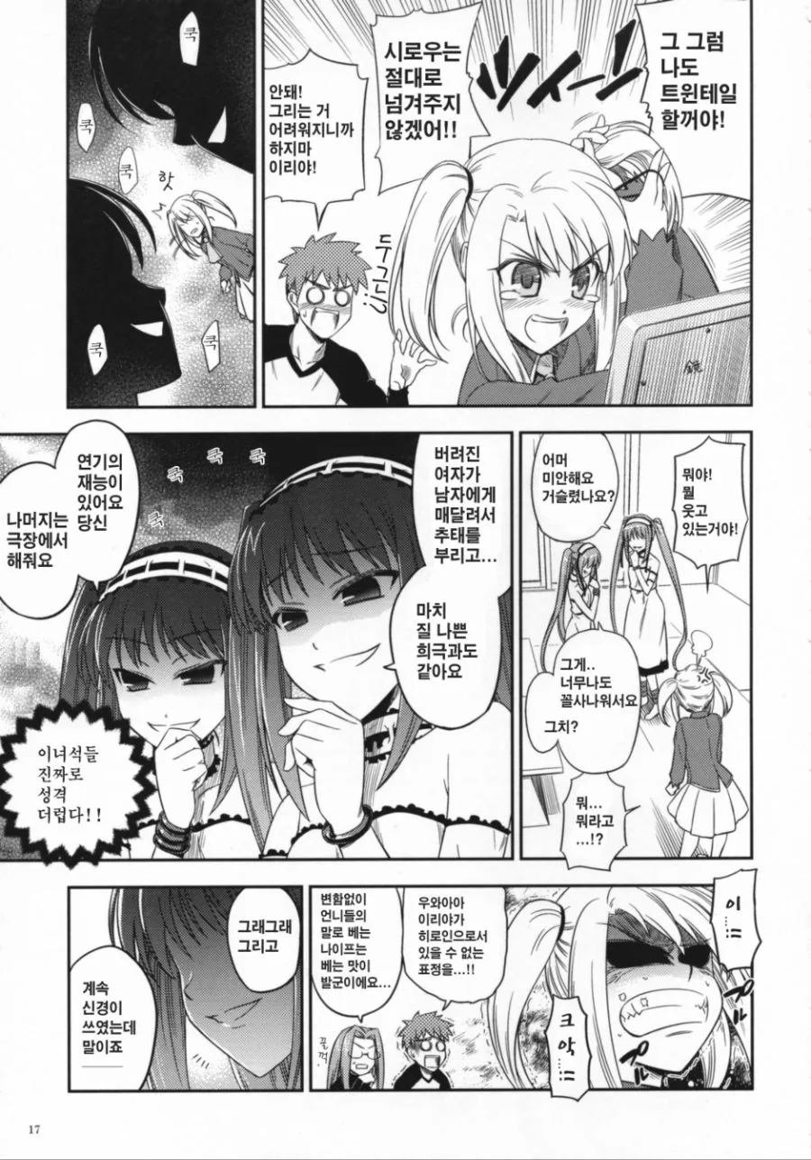 고르곤 세자매.manga - 이미지 13