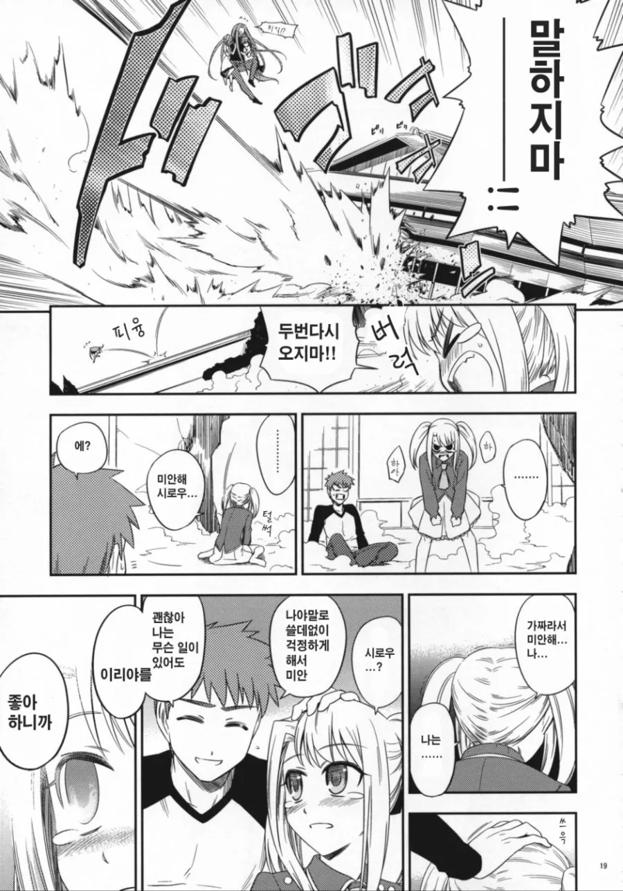 고르곤 세자매.manga - 이미지 15