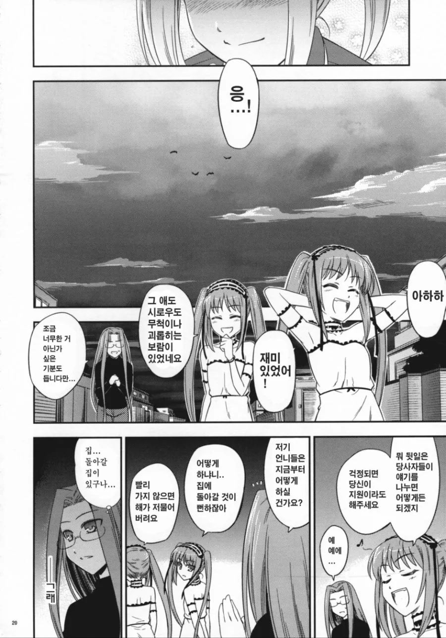 고르곤 세자매.manga - 이미지 16