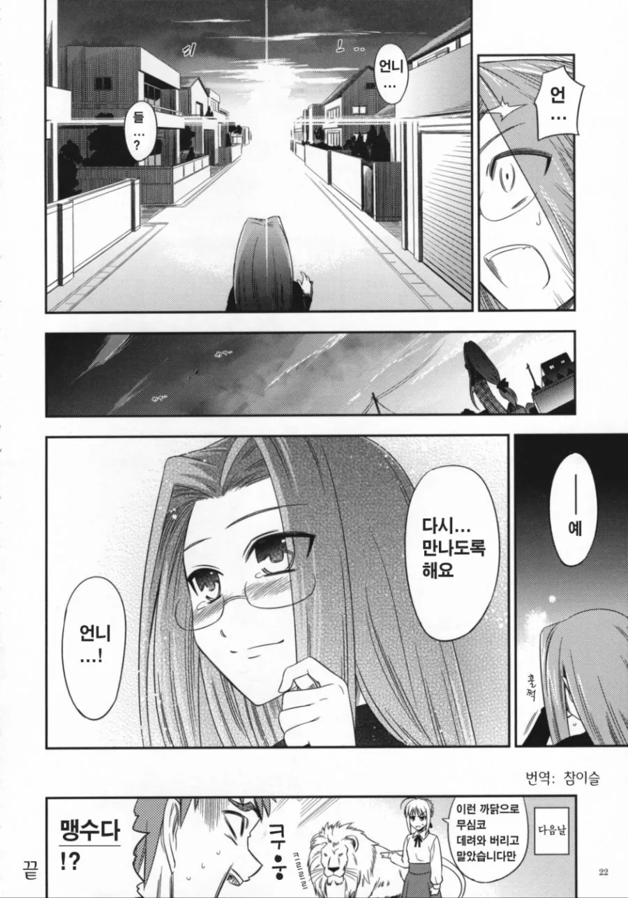 고르곤 세자매.manga - 이미지 18