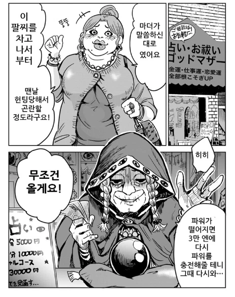 보이는 여고생쨩manhwa- 뒷골목 후편