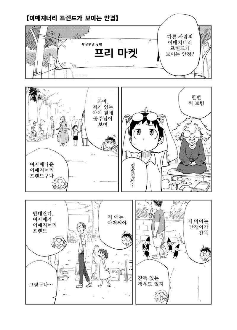 manga_944221_001_4caf79790c55.webp