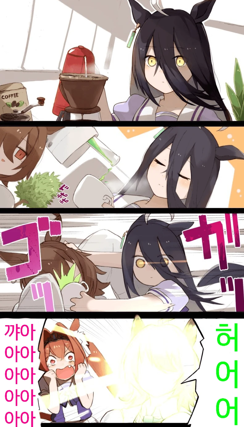 [말딸] 타키온과 카페의 일상.manhwa