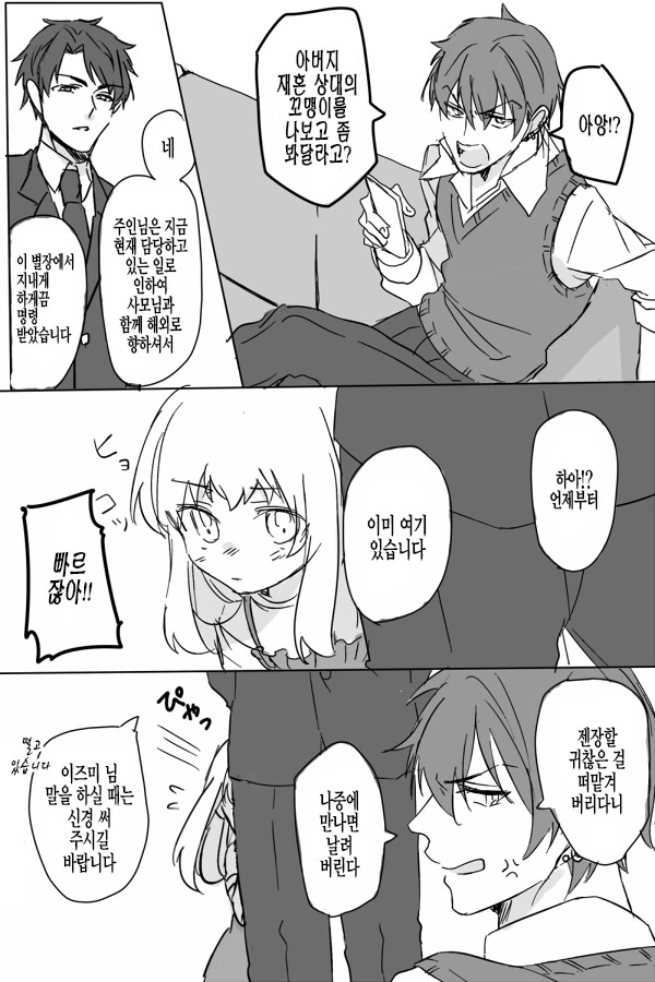 잊을만 하면 올라오는 ㄹㄹ 돌보는 만화.MANHWA