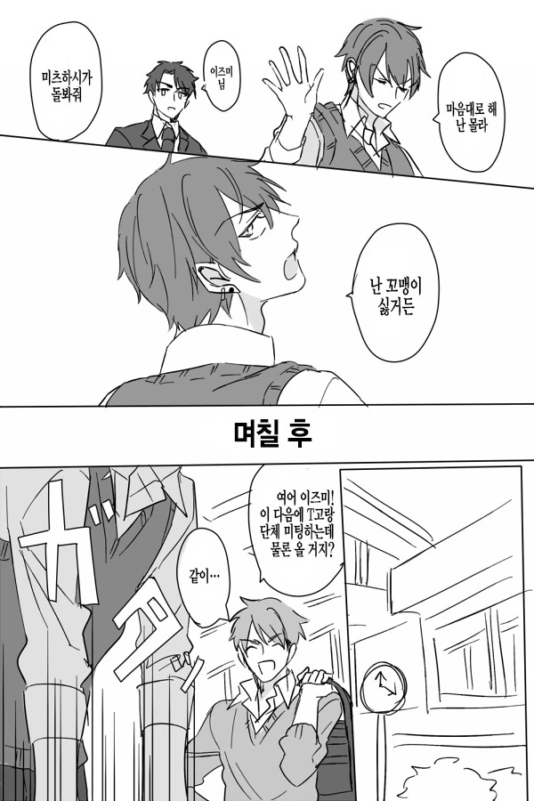 잊을만 하면 올라오는 ㄹㄹ 돌보는 만화.MANHWA - 이미지 2