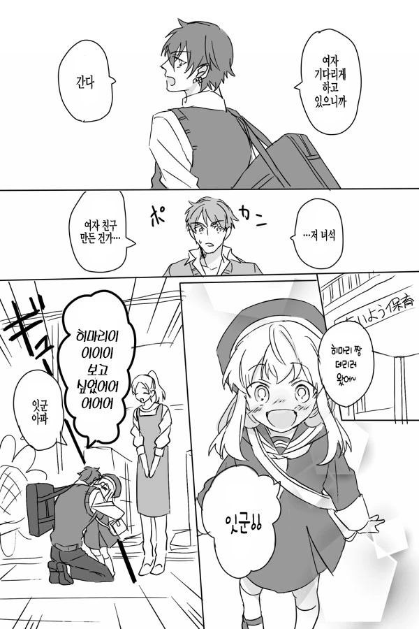 잊을만 하면 올라오는 ㄹㄹ 돌보는 만화.MANHWA - 이미지 3