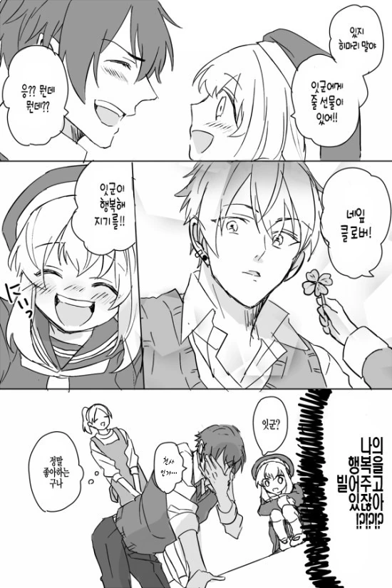 잊을만 하면 올라오는 ㄹㄹ 돌보는 만화.MANHWA - 이미지 4