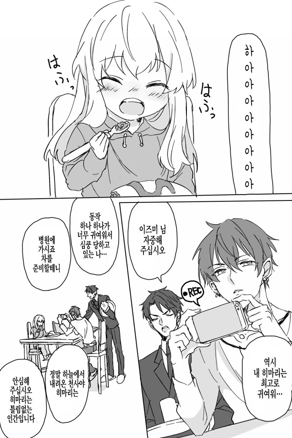 잊을만 하면 올라오는 ㄹㄹ 돌보는 만화.MANHWA - 이미지 5