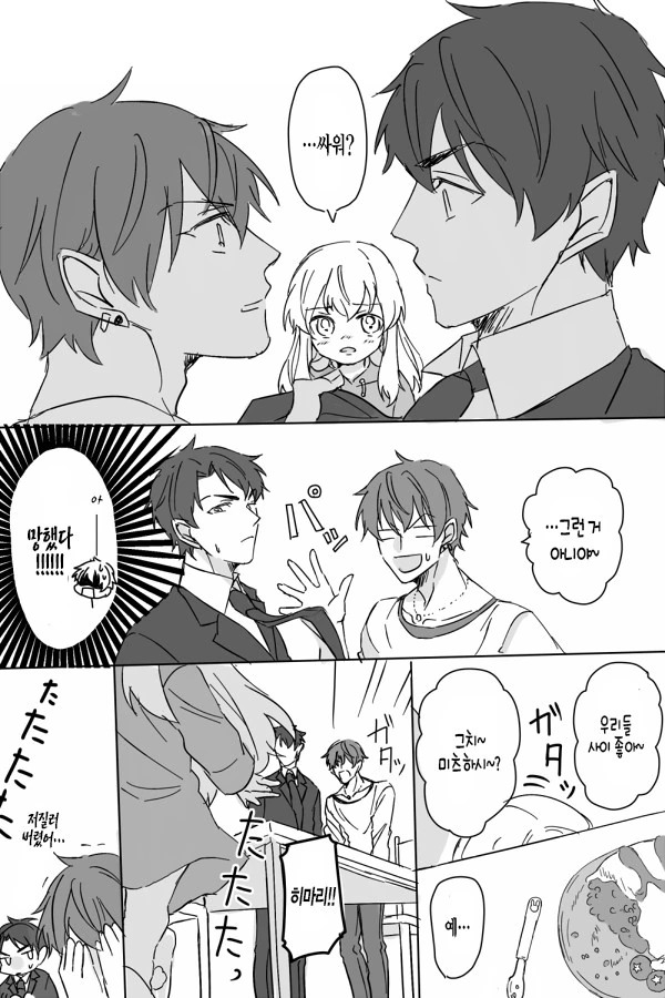 잊을만 하면 올라오는 ㄹㄹ 돌보는 만화.MANHWA - 이미지 7