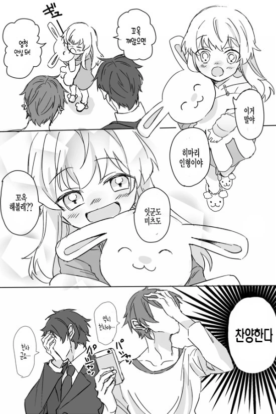 잊을만 하면 올라오는 ㄹㄹ 돌보는 만화.MANHWA - 이미지 8