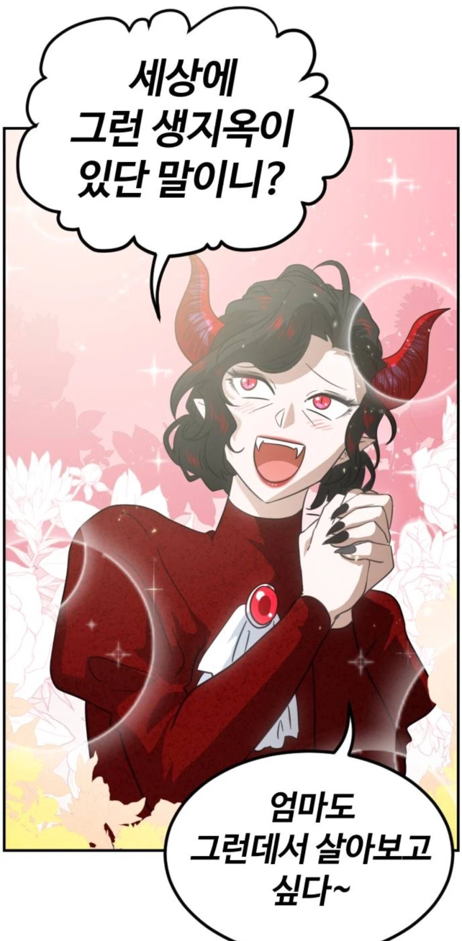 이세계로 유학갔다온 악마.manhwa - 이미지 6