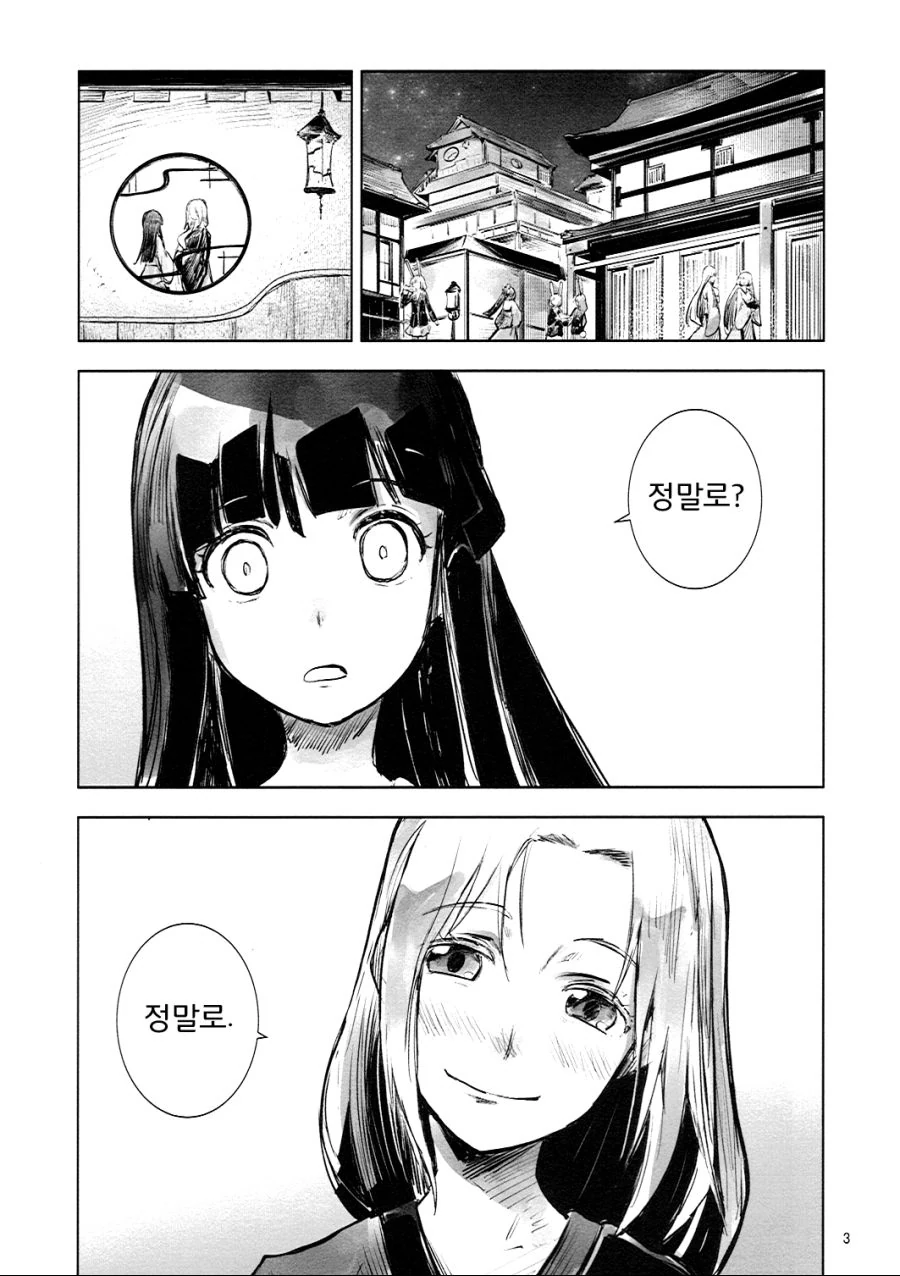 동방) 훈훈한척 하는 정신나간 만화.manga - 이미지 2