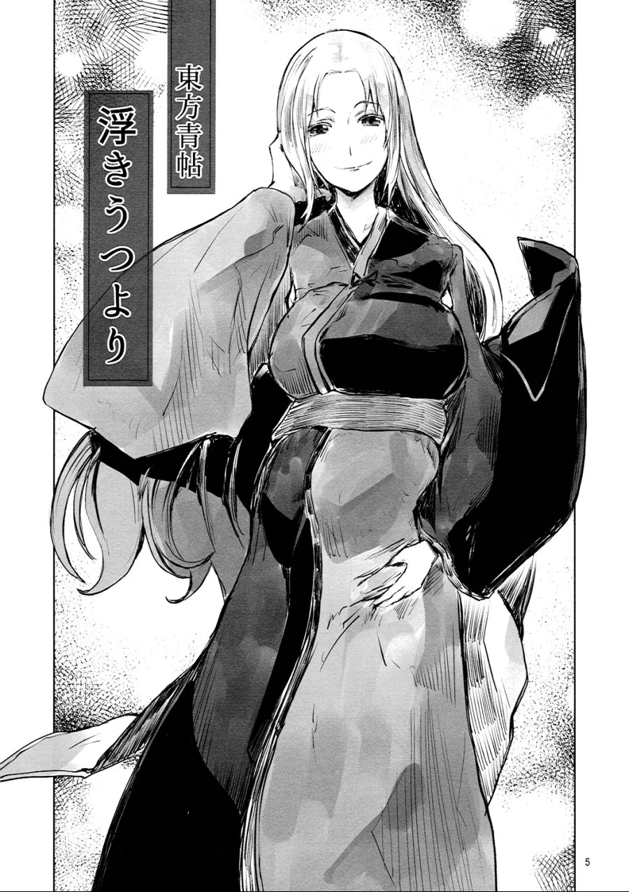 동방) 훈훈한척 하는 정신나간 만화.manga - 이미지 4