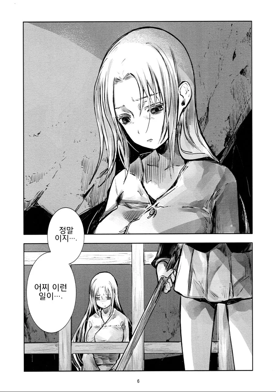 동방) 훈훈한척 하는 정신나간 만화.manga - 이미지 5
