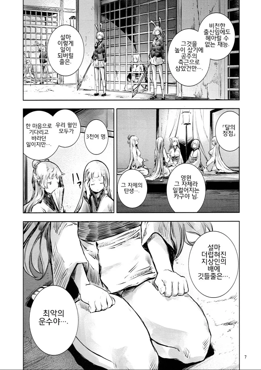 동방) 훈훈한척 하는 정신나간 만화.manga - 이미지 6