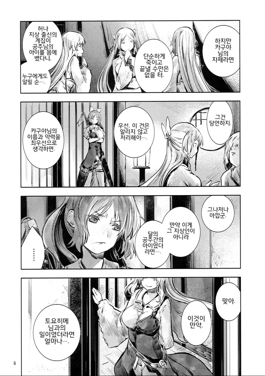 동방) 훈훈한척 하는 정신나간 만화.manga - 이미지 7