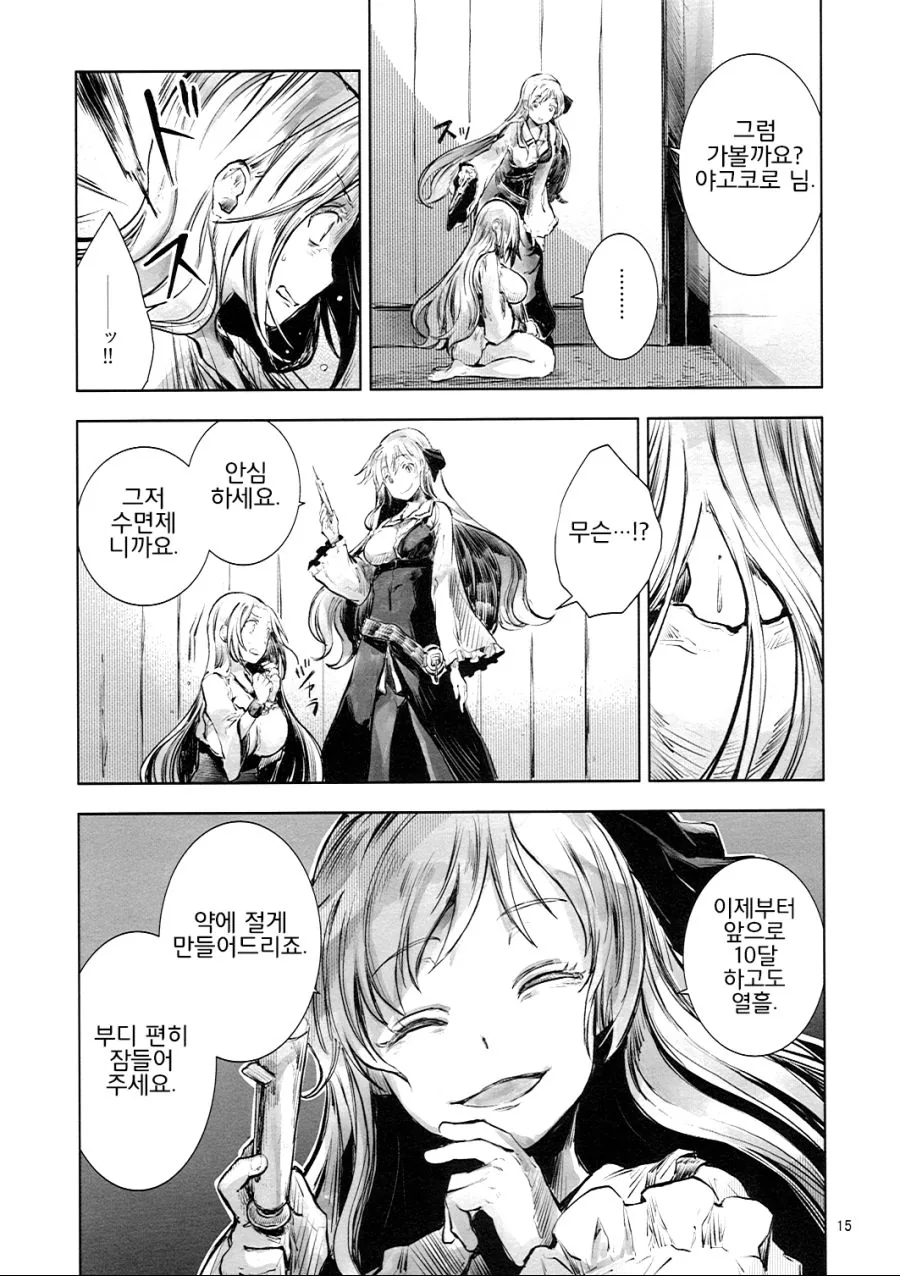 동방) 훈훈한척 하는 정신나간 만화.manga - 이미지 14