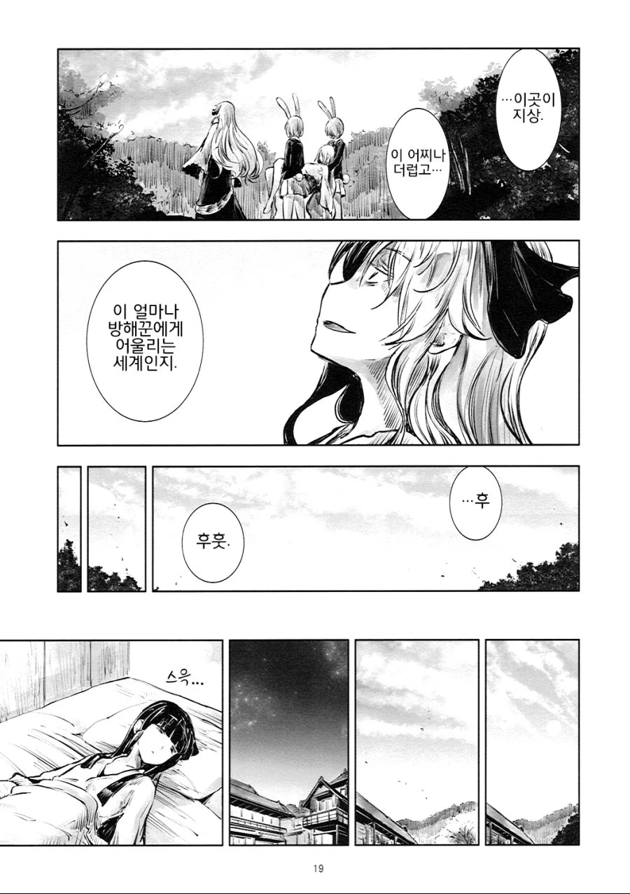 동방) 훈훈한척 하는 정신나간 만화.manga - 이미지 18