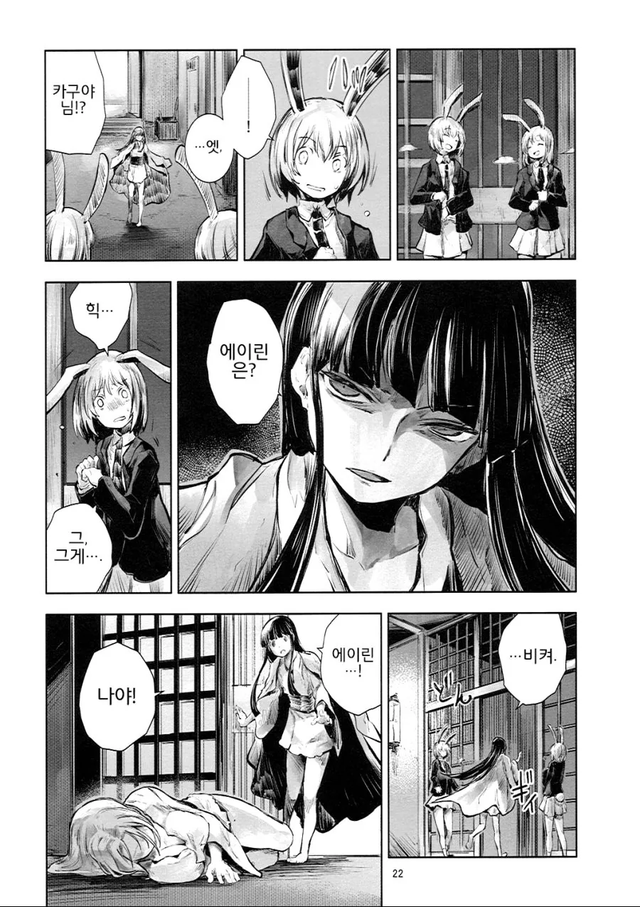 동방) 훈훈한척 하는 정신나간 만화.manga - 이미지 21