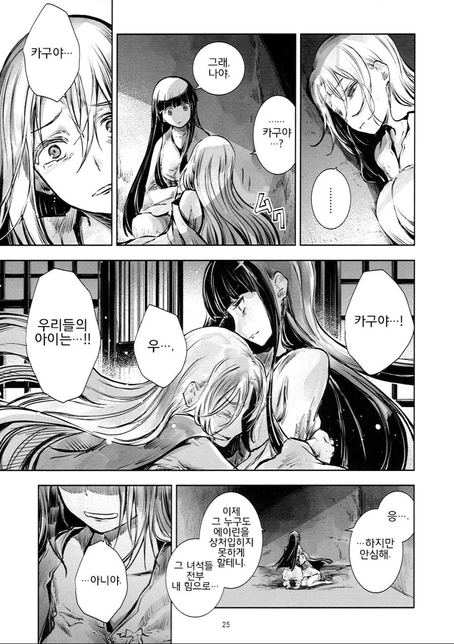 동방) 훈훈한척 하는 정신나간 만화.manga - 이미지 24