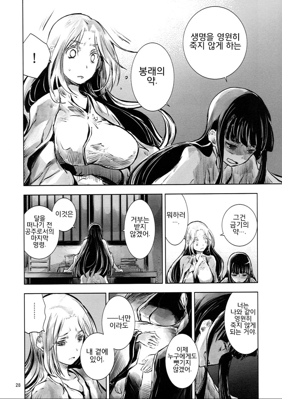 동방) 훈훈한척 하는 정신나간 만화.manga - 이미지 27