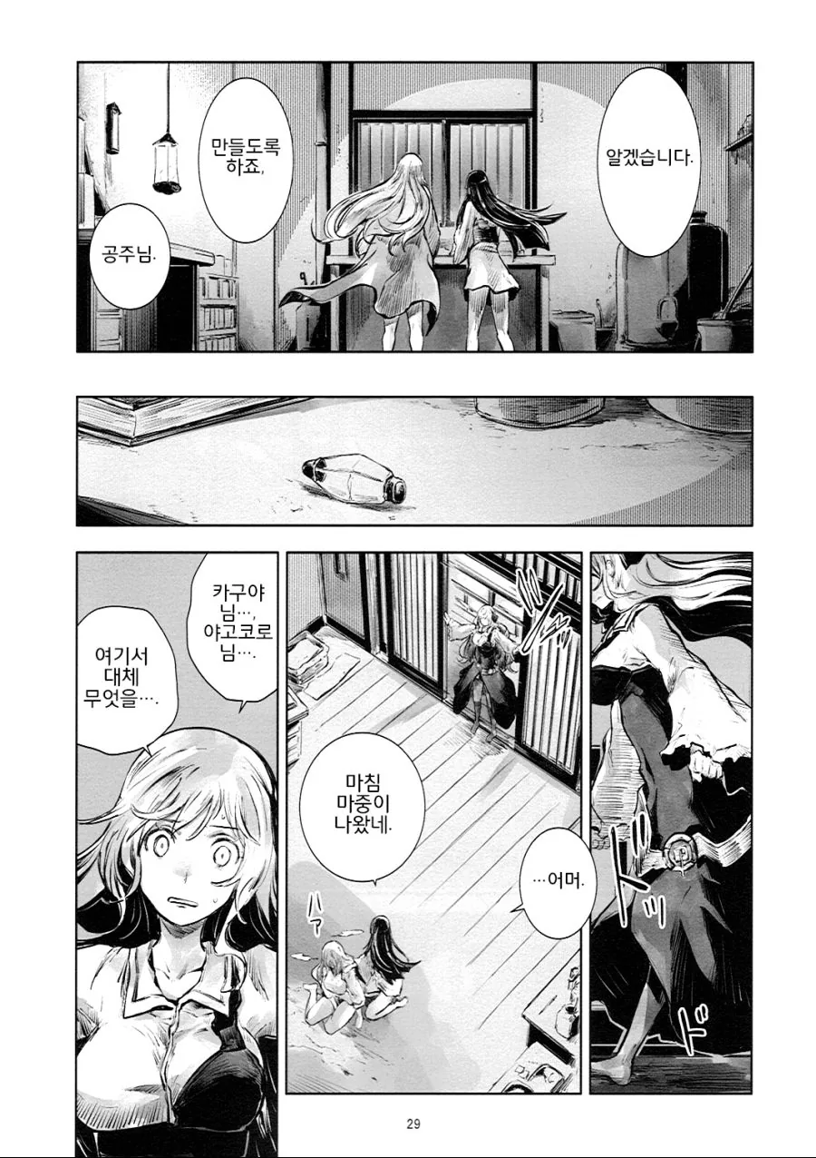 동방) 훈훈한척 하는 정신나간 만화.manga - 이미지 28