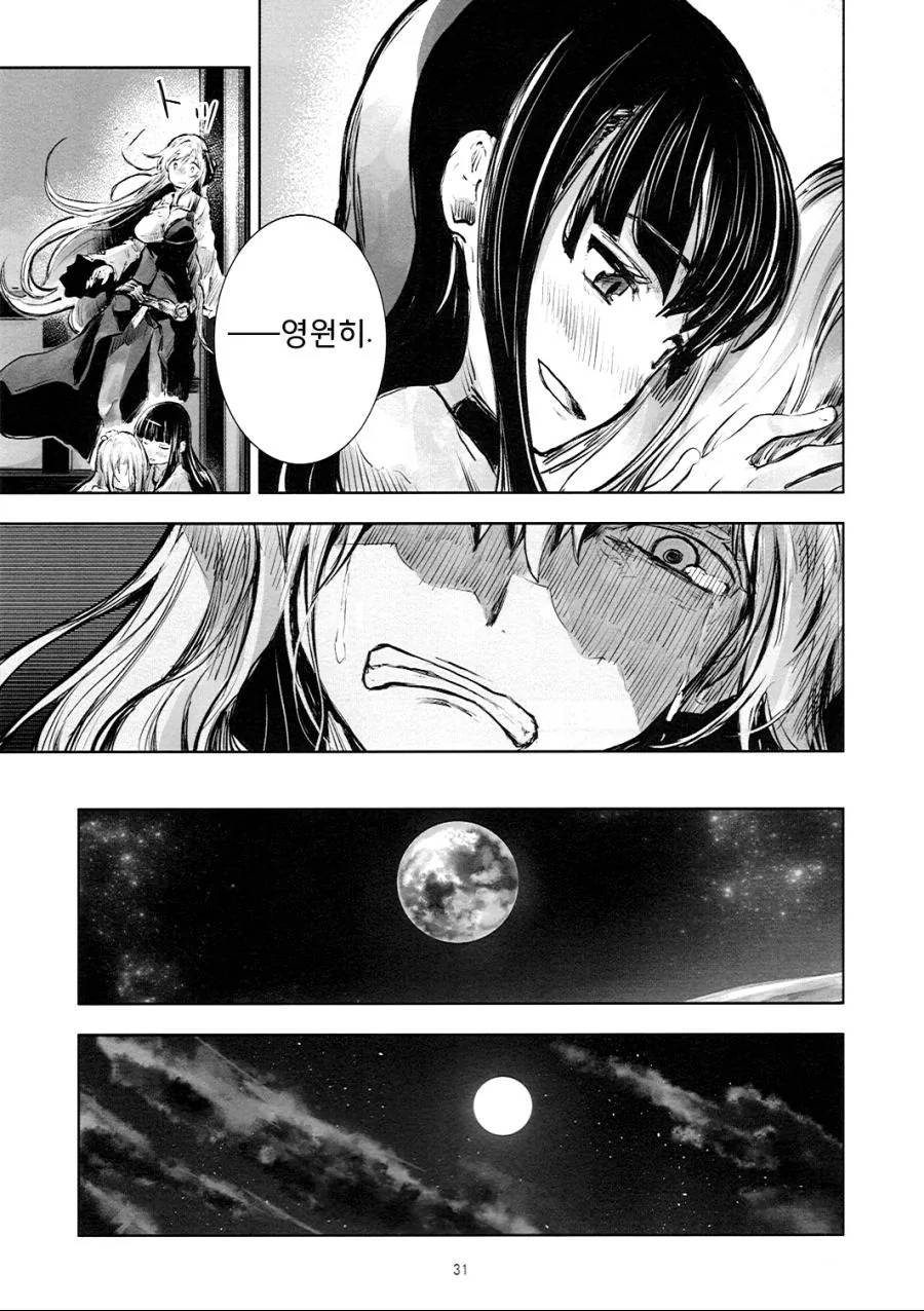 동방) 훈훈한척 하는 정신나간 만화.manga - 이미지 30