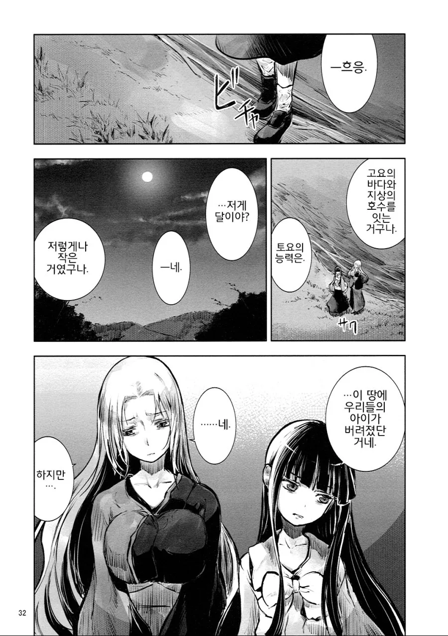 동방) 훈훈한척 하는 정신나간 만화.manga - 이미지 31