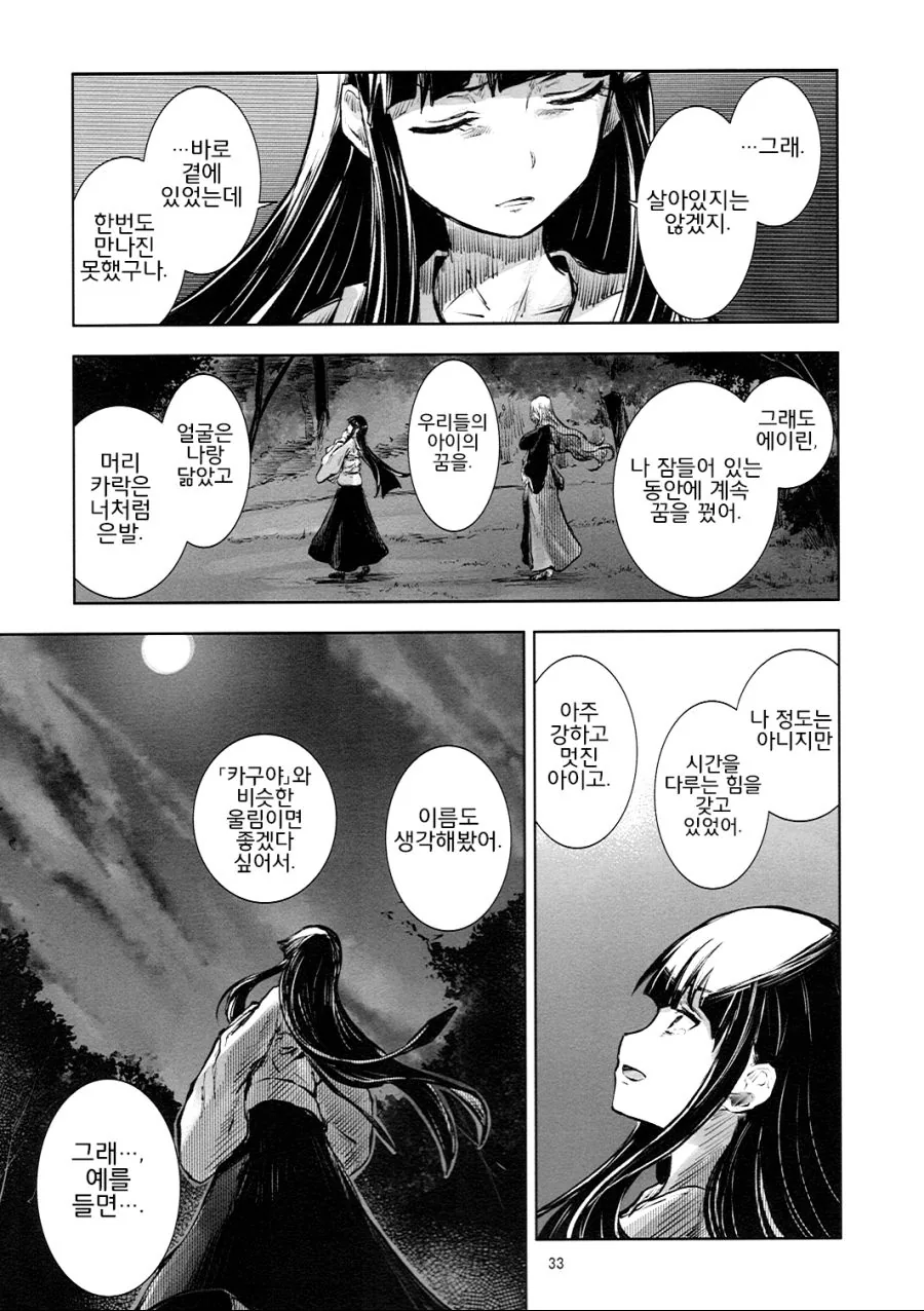동방) 훈훈한척 하는 정신나간 만화.manga - 이미지 32