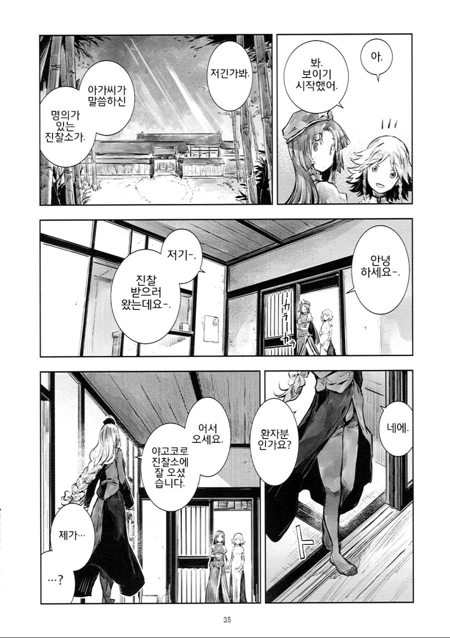 동방) 훈훈한척 하는 정신나간 만화.manga - 이미지 34