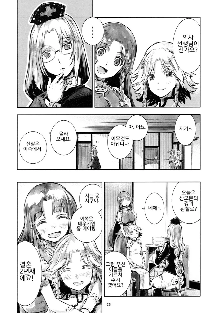 동방) 훈훈한척 하는 정신나간 만화.manga - 이미지 35