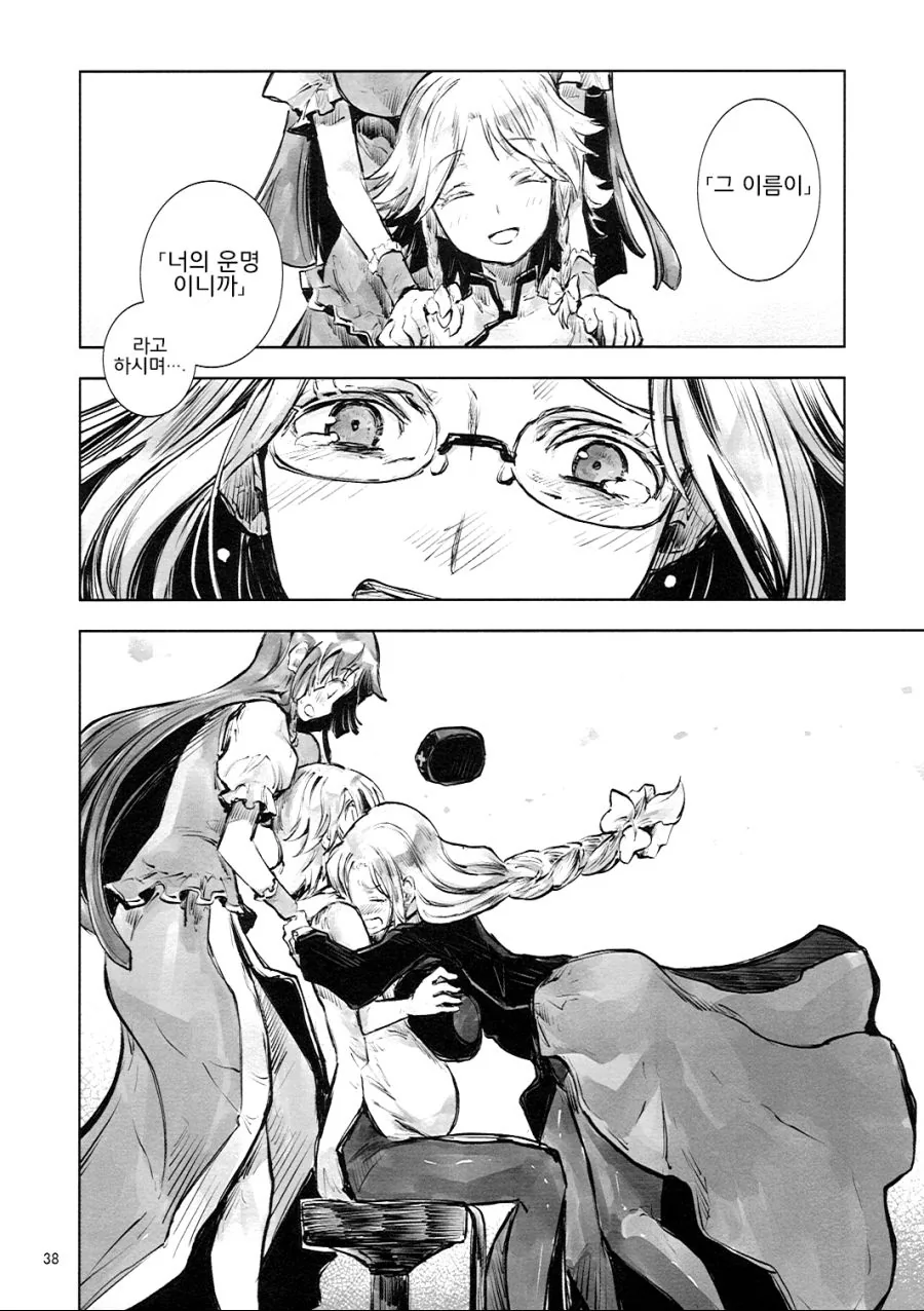 동방) 훈훈한척 하는 정신나간 만화.manga - 이미지 38